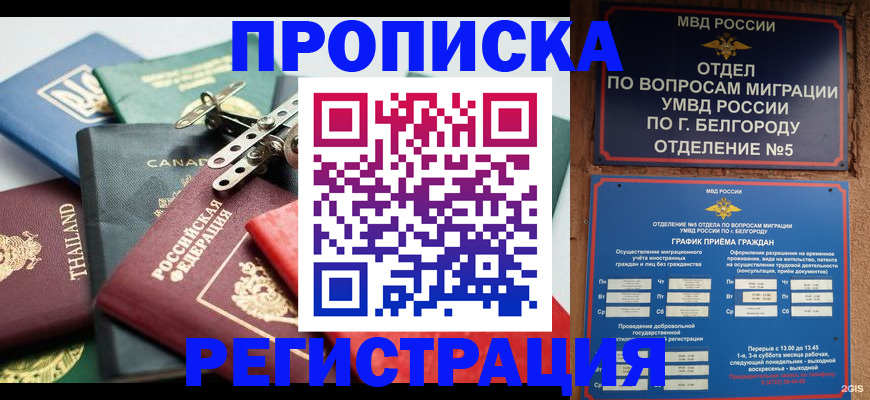временная регистрация недорого в Ялте