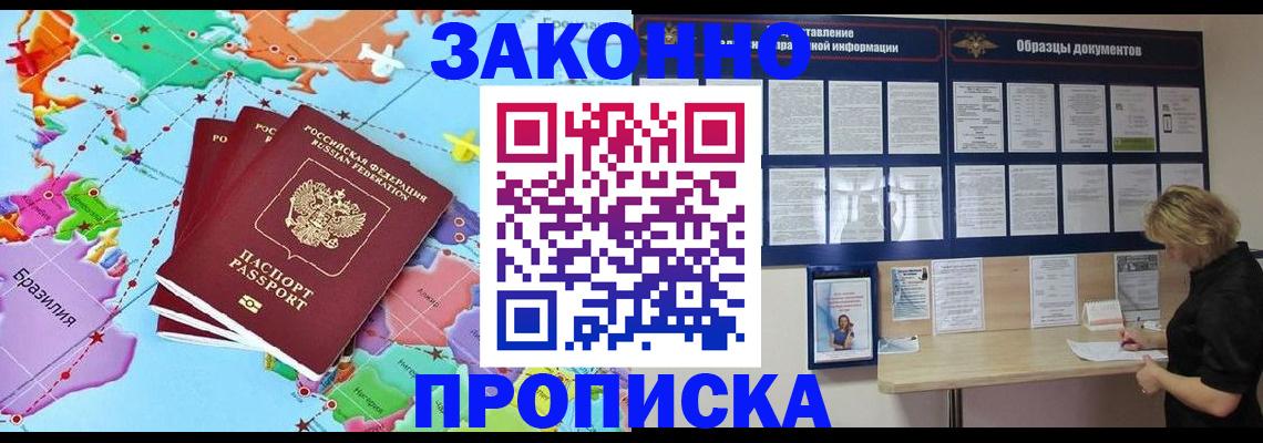 временная регистрация недорого в Ялте