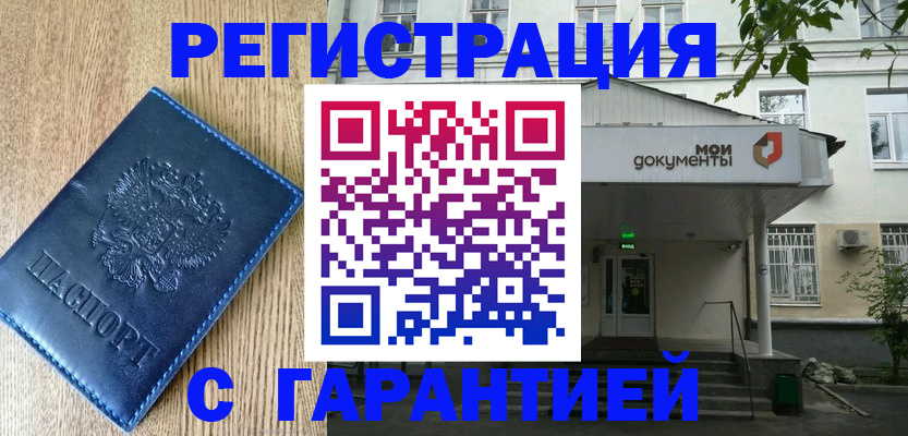 временная регистрация госуслуги в Ялте