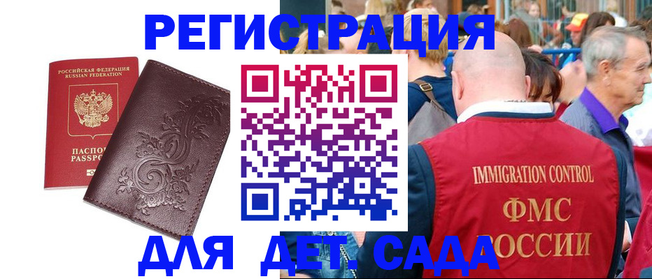 временная регистрация купить в Ялте