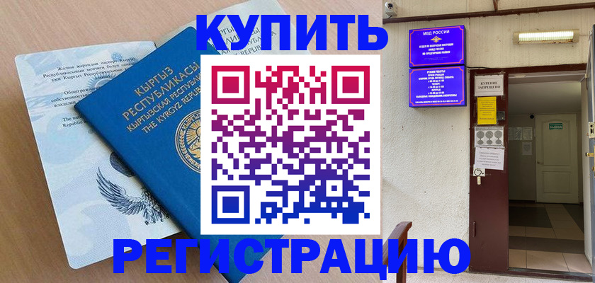 регистрация для дет. сада в Ялте