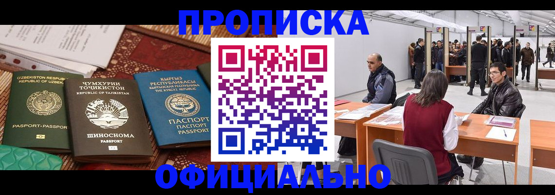 прописка в квартире в Ялте