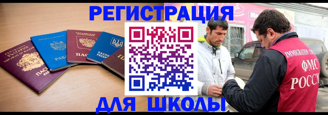 прописка от собственника в Ялте