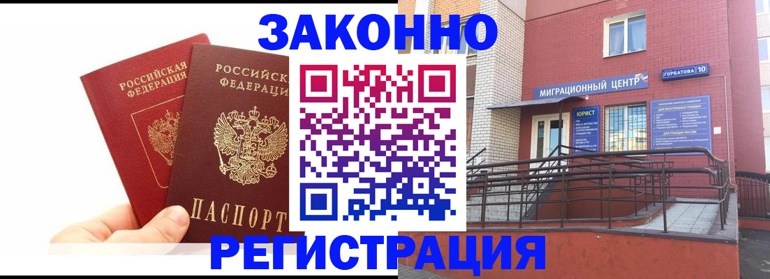 временная регистрация гарантия в Ялте